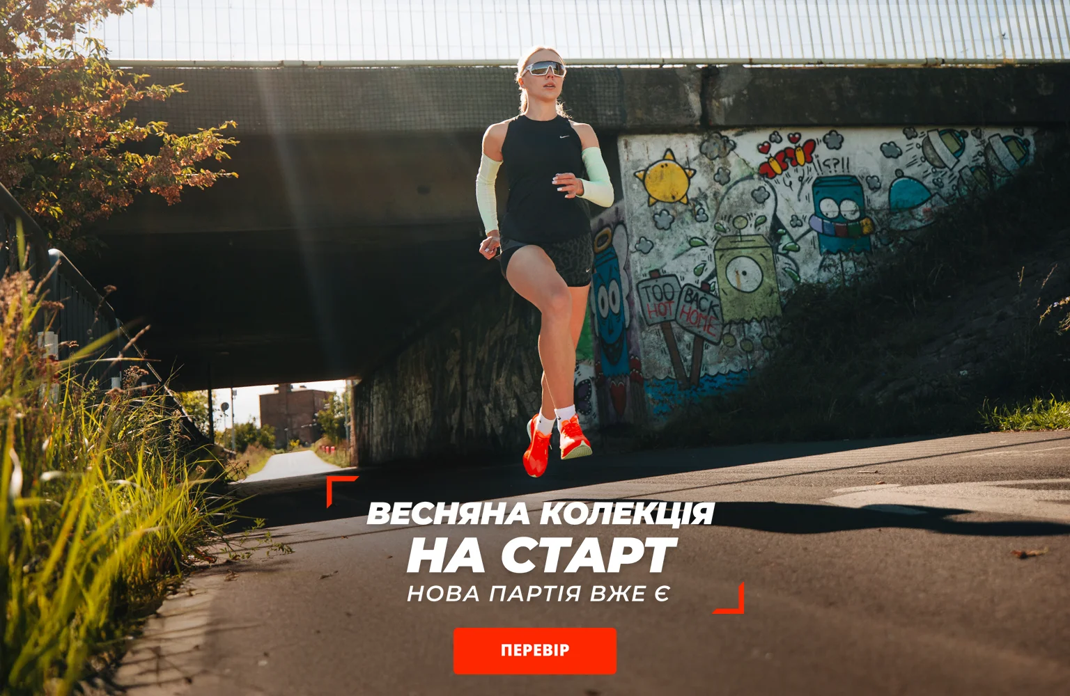 ВЕСНЯНА КОЛЕКЦІЯ